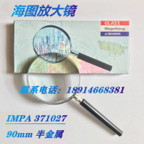 90mm5x HD Reading Handheld Semi-Metal Glass Magnifier for 371027 Nautical Marine Nautical