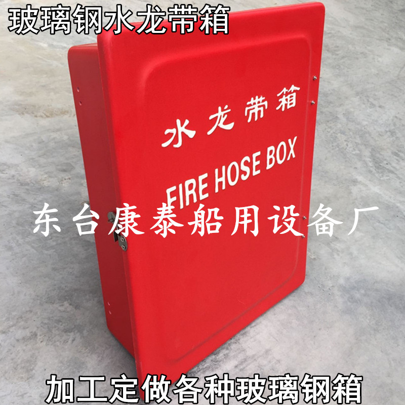 Marine Fiberglass Water Dragon With Box Fire Leather Dragon Case Marine Fire Hose Box 560 560 * 460 * 160mm Thickened