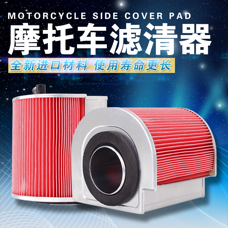 Applicable Honda CA250 geodetic king QJ250-3 air filter core air filter air filter core