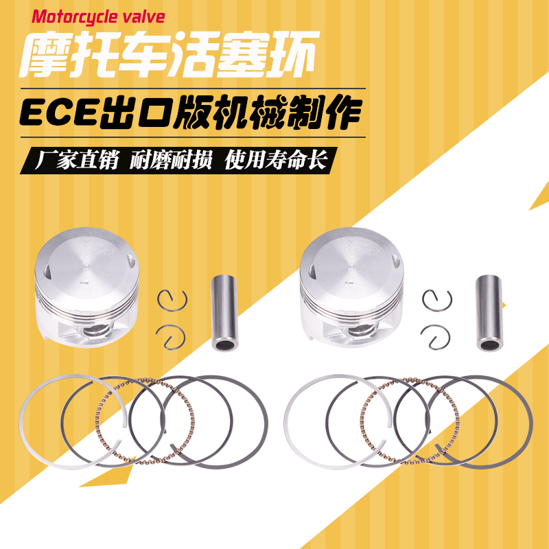 Motorcycle accessories for YAMAHA Yamaba XC125 Kaiwei 250 XV250 King Prince piston ring