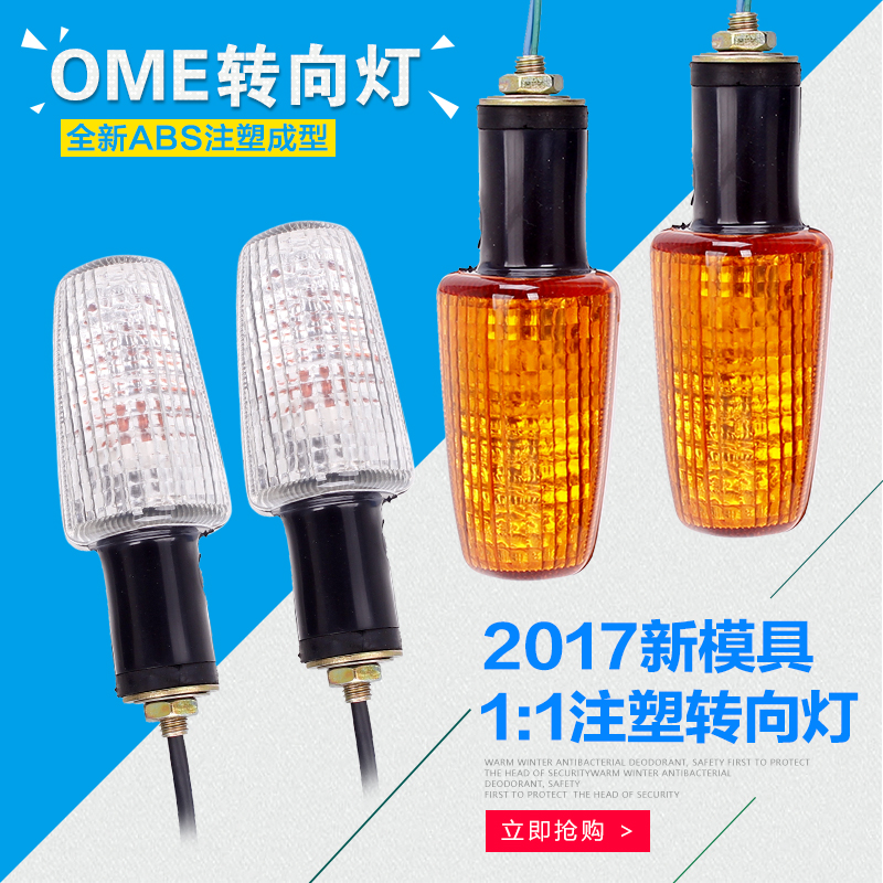 Suitable for Honda CB400 92-93-94-95-98 CB750 VT Sapphire bee front and rear direction lights