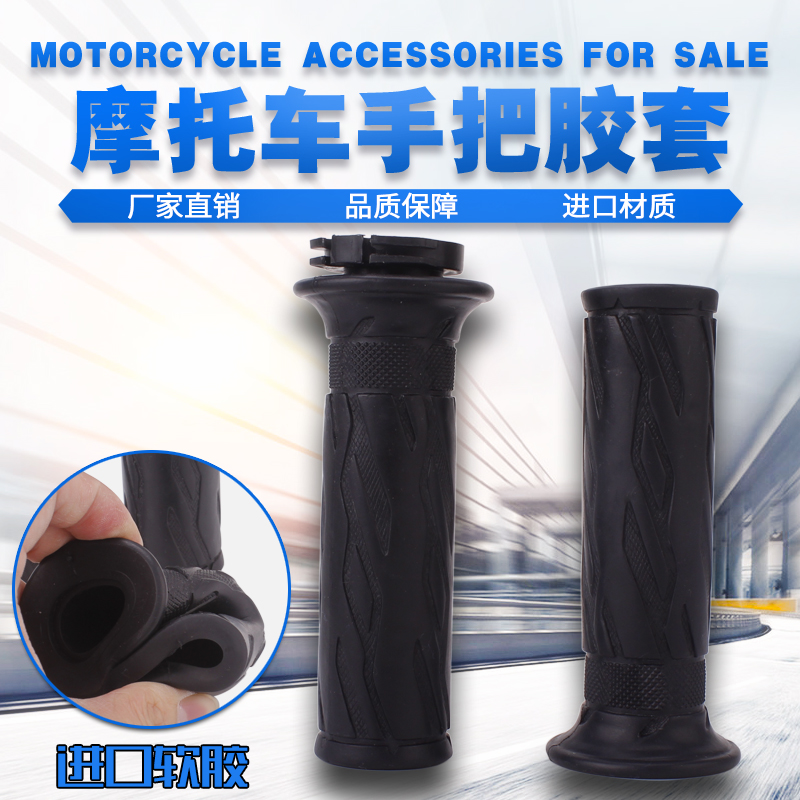 Suitable for Suzuki Bandit 250 400 74 75 77A79A 7BA Dahongpao stimulates Yingzuma handle glue