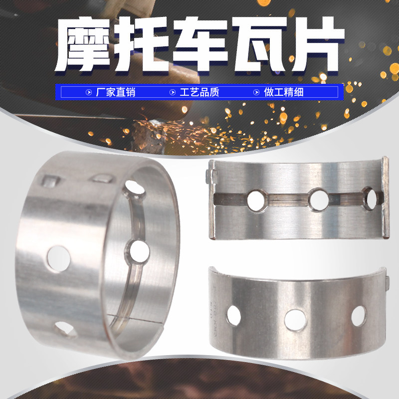 Suitable for Yamaha little bitch 400 92 93 94-98 XJR400 large tile crankshaft spindle tile