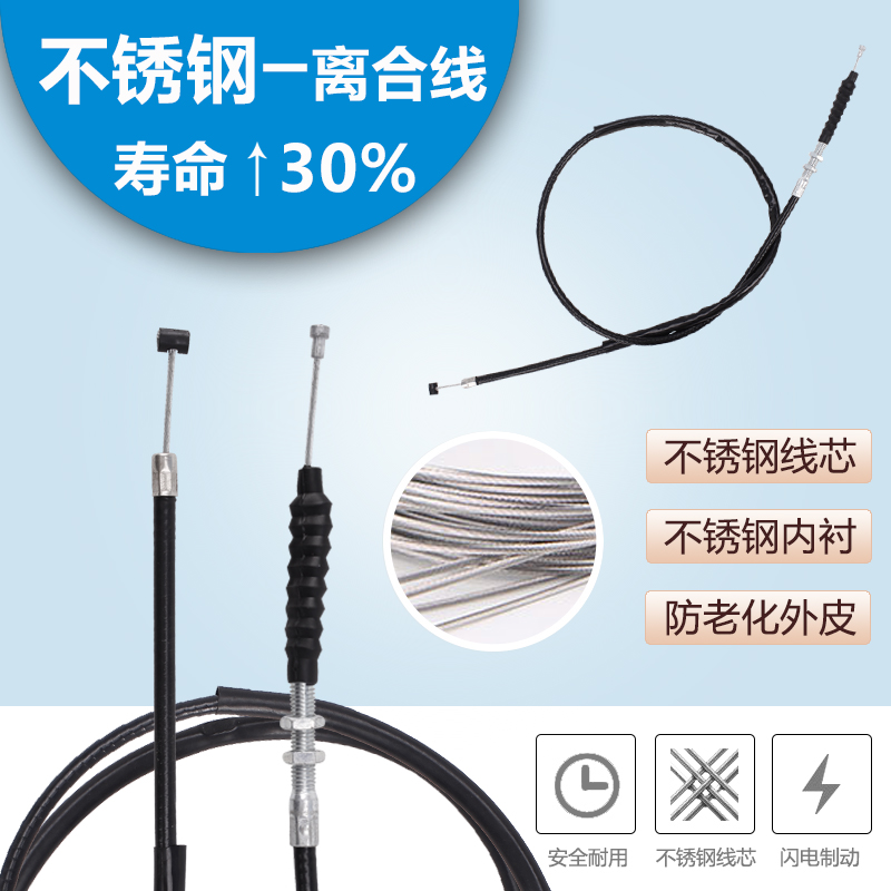 Applicable HONDA Honda Magna Magna Dragon Dog Steed guardrails 400600 clutch cord