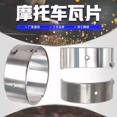 Applicable to Honda CBR400 23 29 VFR 30 CB-1 CB400 small tile connecting rod tile