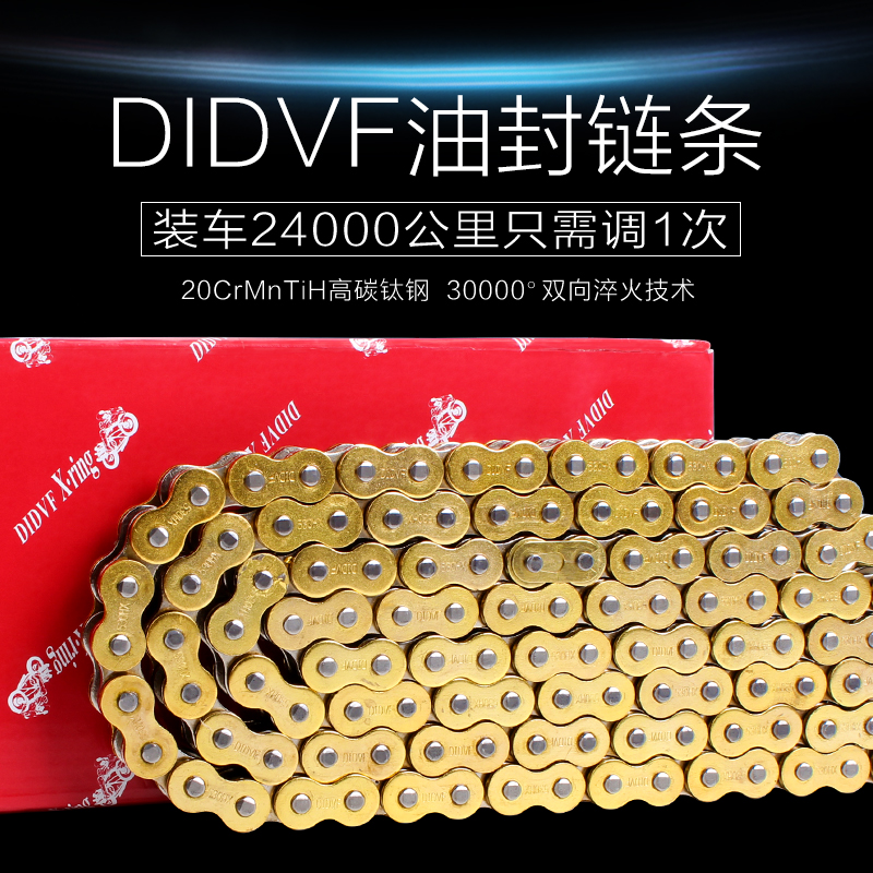 Applicable Mountain YZF600 YZF600 R6 R6 R1 R1 FZ1 FZ1 DIDVF oil seal gold chain strip
