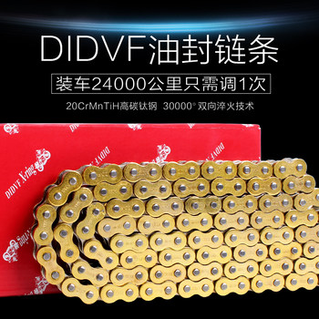 Motorcycle gold chain gold chain oil seal chain