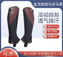 Youth adult mens and womens full cowhide British horse leggings Chaps Chaps knight riding equestrian harness