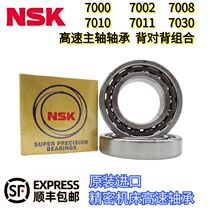 NSK original imported high-speed angular contact machine tool spindle bearings paired bearings 7008 7012 7014