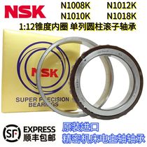 NSK original imported CNC machine tool spindle bearings electric spindle bearings N1008 N1012K N1018TBKR