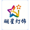 斓星灯饰的LOGO
