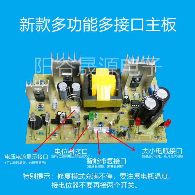 [USD 11.59] Auto battery charger circuit board DIY power plate battery