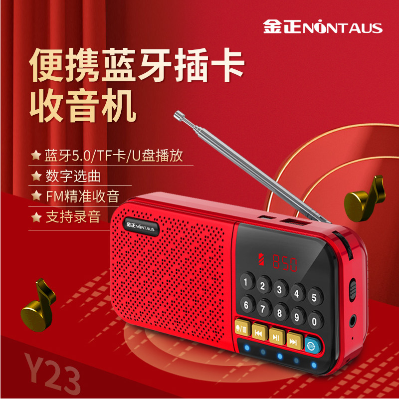 Jinzheng bluetooth radio old man with recording card charging mini portable portable storytelling machine music player