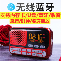 Radio old man new mini portable card charging multi-function bluetooth small audio listening to drama storytelling recorder