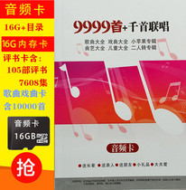 Old man card radio memory card song opera storytelling music order song directory mp3 audio TF memory card