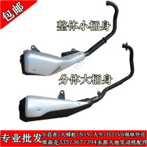 YCR motorcycle exhaust pipe CBR250 muffler Xinling CBR150 Baodiao 250CC motorcycle muffler