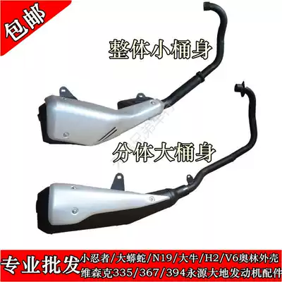 YCR locomotive exhaust pipe CBR250 silencer Xinling CBR150 Baodiao 250CC locomotive silencer