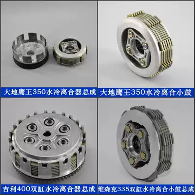 Little Ninja locomotive 350 Yongyuan clutch Earth Eagle king 367 friction plate Vicenc 400 clutch small hub