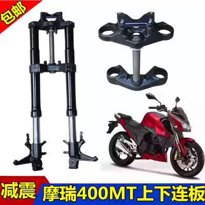 Mori 400MT accessories upper joint plate Samsung inverted shock absorption front clay plate shell steering column disc brake pump brake pump