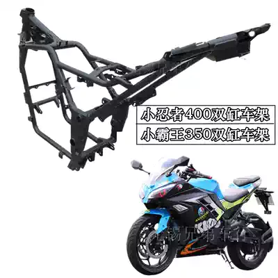 Yongyuan Little Ninja frame R3 locomotive big beam V6 big cow H6 frame Guowei Phantom 255 Baodiao N19 frame