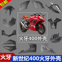 New Century Fire 400 motorcycle shell N19 magic bull V6 Ninja Jiaolong fuel tank sports car accessories