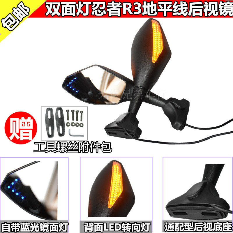 Little Ninja with lamp rearview mirror V6 Dragon mirror Magic Shadow 450 rearview mirror horizon modified rearview mirror