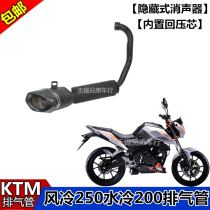 YCR Raptor 150 exhaust pipe Baodiao back pressure hidden muffler Street car road race 250KTM exhaust pipe