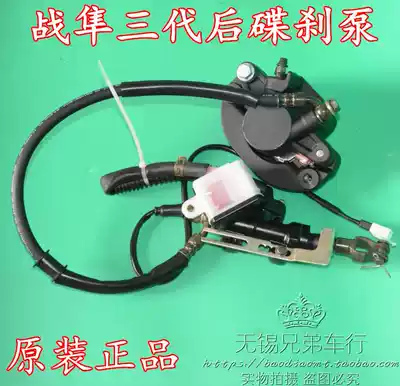 Yongyuan 350 third generation little ninja sports car storm rear disc brake pump Baodiao BMWRR rear brake pump liquid brake pump