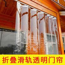 Folding PVC transparent plastic curtain winter heat preservation windproof windshield partition air-proof household air-conditioning leather curtain