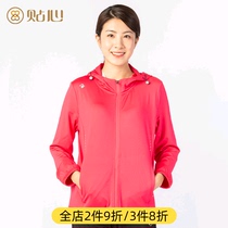 Intimate lady coat elastic loose size leisure home can wear long sleeve hooded sunscreen coat coat 5764