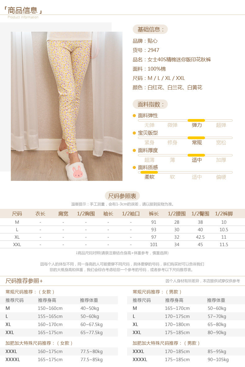 Pantalon collant jeunesse doux en coton - Ref 752543 Image 12