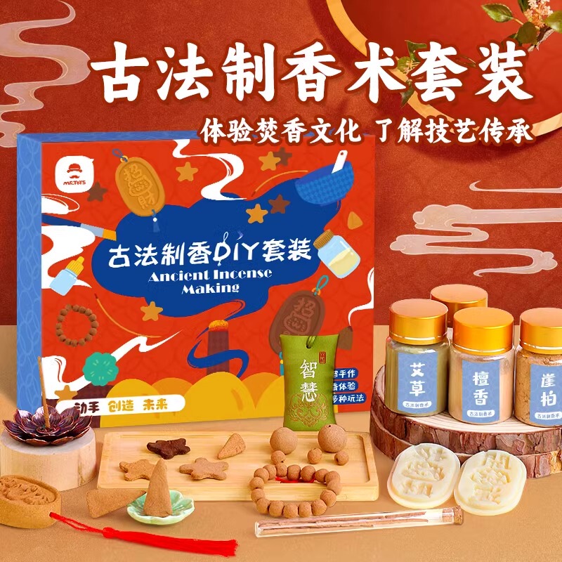 Mr. Toy Children's Traditional Handmade DIY Material Kit for Incense Making Tools Set LAOSHU Incense Stick Brand Gift Box