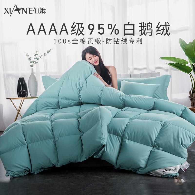 Xian'E down Quilt 95% White Goose down Quilt Winter Quilt Warm Thickened Spring and Autumn Quilt Core Pure Cotton Double 100-Count All-Cotton Xian'E down Quilt 95% White Goose down Quilt Winter Quilt Warm Thickened Spring and Autumn Quilt Core Pure Cotton Double 100-Count All-Cotton