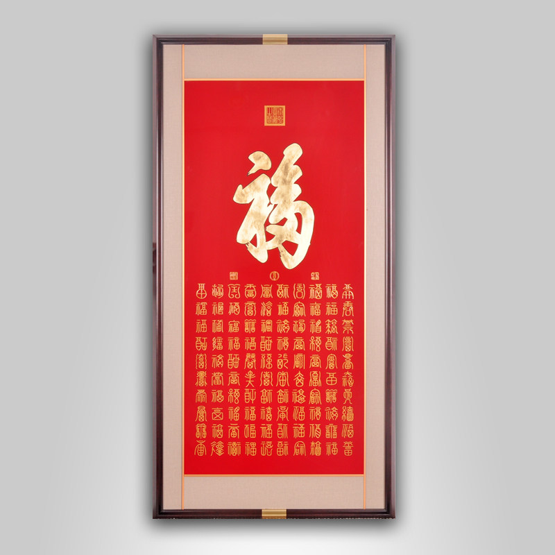 Hundreds Fu Fu Characters Great Size Xuanguan Entrance Painting Solid Wood Chinese Style Corridor Vertical Version Decoration Painting Red Wood Imperial Fu