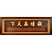 3 meters solid wood integrity wins the world wood carving plaque opening gift Chinese mural decoration painting office decoration painting