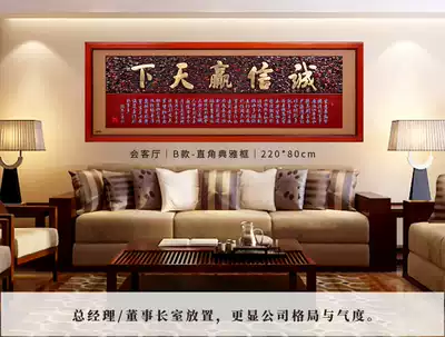 Integrity wins the World plaque manager boss Office hanging painting plaque decoration opening wood carving business gift housewarming