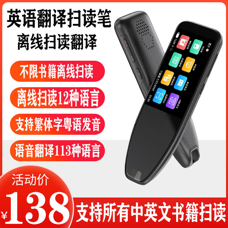 English Link Pen General Sino-Japanese Korean, German-French and Russian Multilingual Dictionary Pen Cantonese Traditional Dictionary