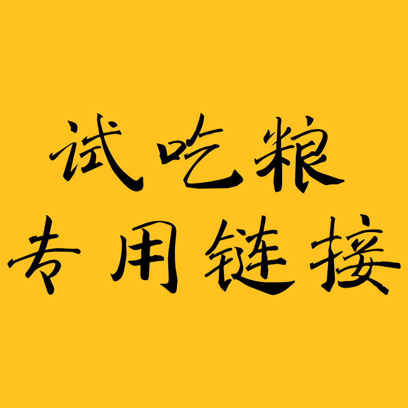 Various brands Food Grand total importer Rabbit Grain Hamster Grain Dragon Cat Food Dragon Cat Food Dolphin Pig Grain Test Eating special link-Taobao