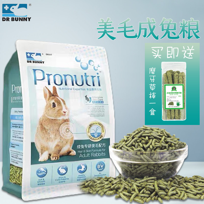 Rabbit Dr. Mahair into Rabbit Food 3 6kg Adult Rabbit Food deodorant Nutrition Digestion Feed DR317