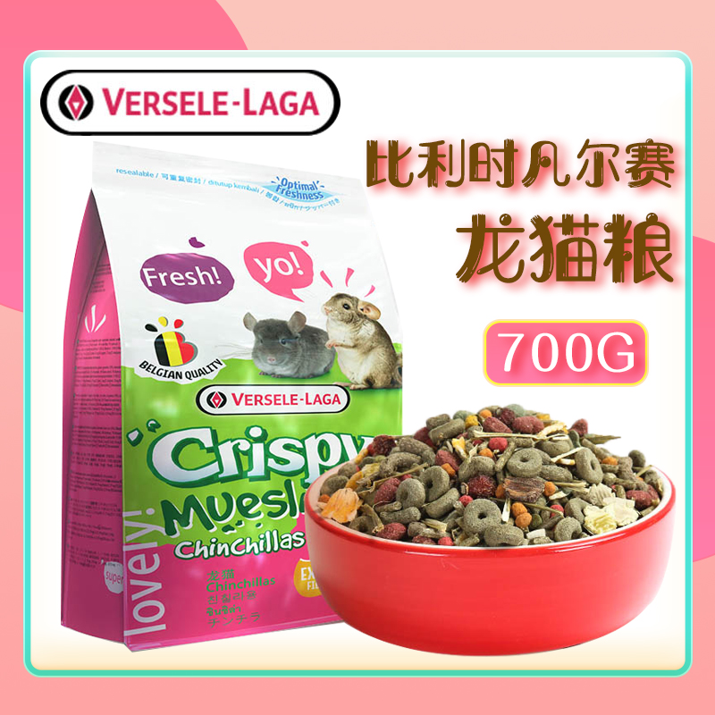 Belgium's Versailles Cat Food Asia Pacific Edition 700g Dragon Cat Integrated Nutrition Dragon Cat Staple Grain food feed-Taobao