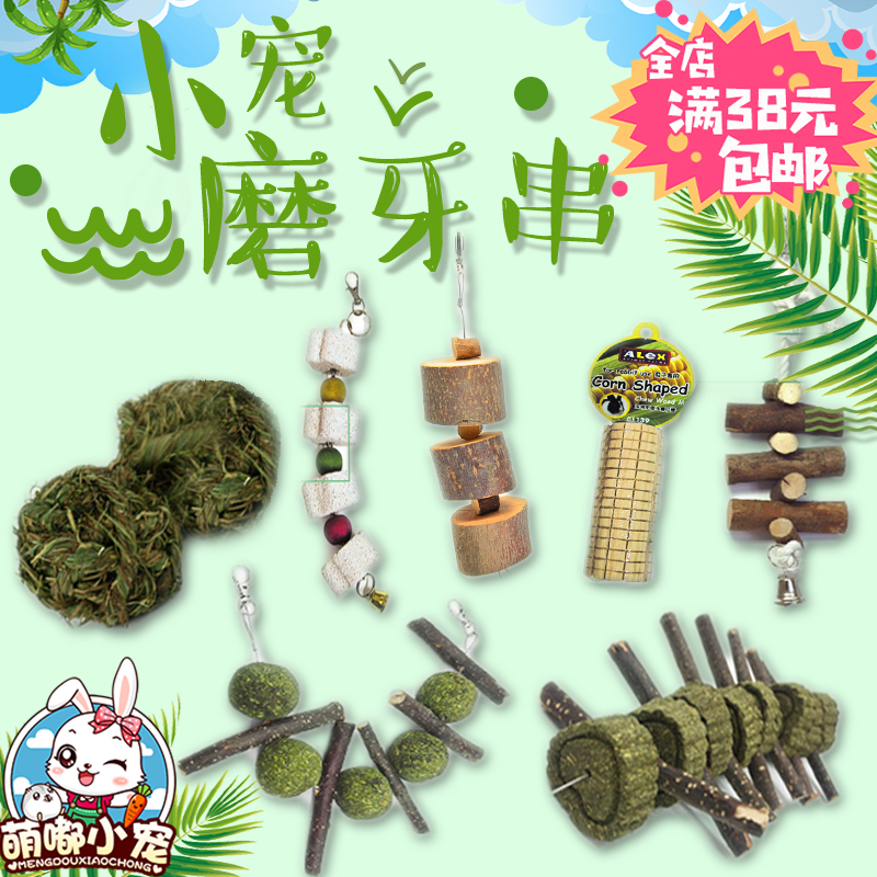 Grass Cake Apple Branches Grinding Tooth Strings Rabbit Dragon Cat Guinea Pig Dutch Pig Timosi Grass Balls Apple Branches Grinding Tooth Stick Snacks