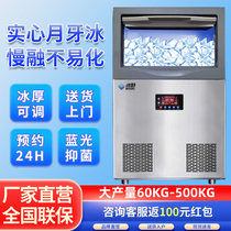 Bingshu Crescent Ice Ice Machine Commercial Large Fully Automatic Milk Tea Shop Bar Crescent Ice Cube Integrated Ice Machine