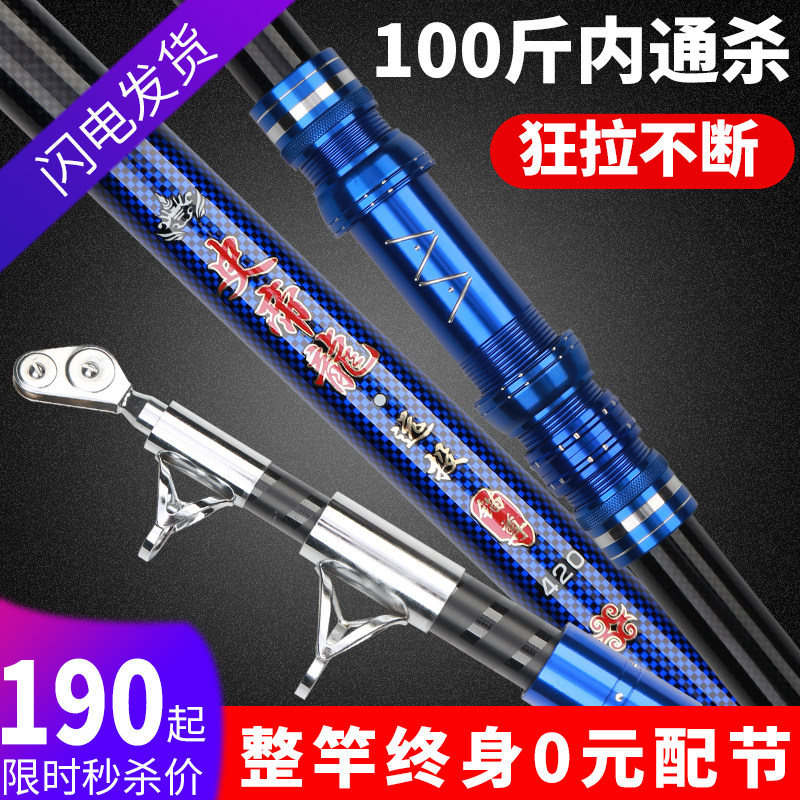 CisFung Anchor Fishing Rod anchor Jumbolter Special Cat Fish Rod Professional Spear-Rod Suit Far Throw ultra-hard ultra-light