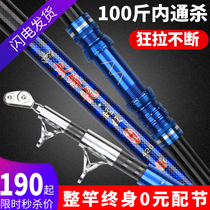 Shunfeng anchor rod anchor Rod giant special cat fish Rod professional spear fish Rod set long-range super hard ultra light
