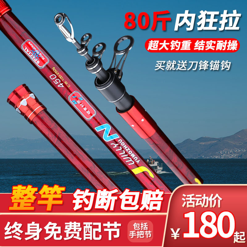 Anchor fishing rod anchor rod special far-throw spear fishing rod professional cat fish ultralight ultra-hard sea rod giant pole-pull hard drag rod
