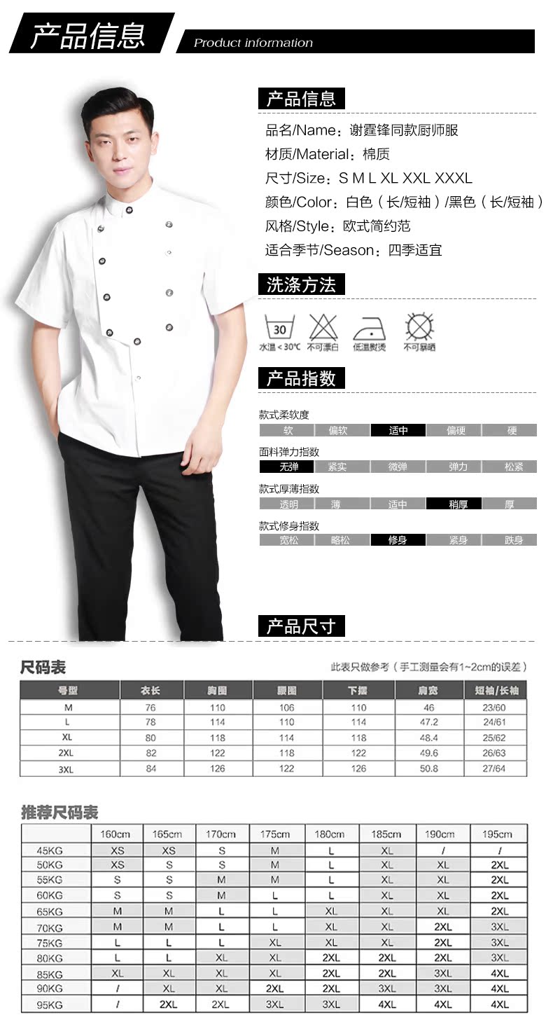 Uniforme de cuisinier en coton - Ref 1908446 Image 14