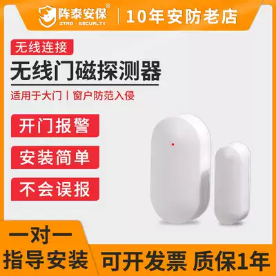Array Tai'an Insurance Home Wireless Door Magnetic Wireless Infrared Alarm Accessories Door and Door Siren Household Anti-theft