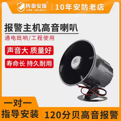 Jintai ES-626 speaker 120 decibel treble alarm siren alarm speaker