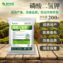 Strong Appetite Monopotassium Phosphate Foliar Fertilizer Water Soluble Fertilizer Flower Rice Fruit Tree Agricultural Generic Phosphorus Potash Fertilizer Palate