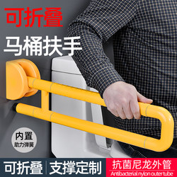 Toilet Handrails for the Elderly, Safety Anti-Fall Railings for the Disabled, Non-Slip Support for Getting Up, Toilet Booster Rack